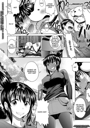 Joshi Luck! 2nd Season! - Chapter 01 - Page 40