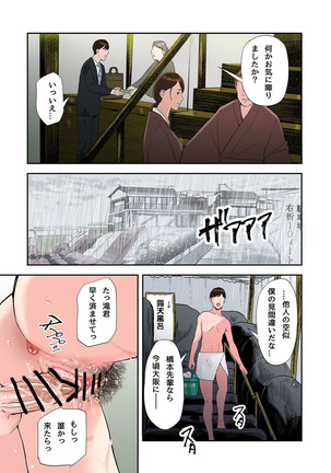 Furinshiteru OL wo Netoru Hanashi Page #5