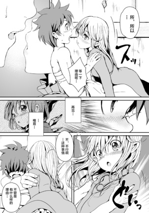 Touhou Kinoko Kusuri ~ Cirno no Kosodate Funtouki3!? ~ - Page 25