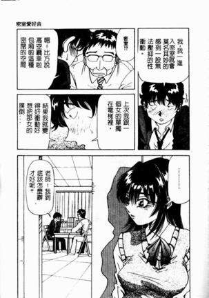 Bakunyuu Dou - Page 76