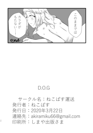 D.O.G Page #31