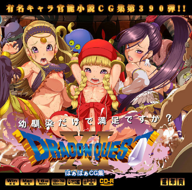 dragon quest 11 cg