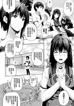 Oyome-san wa Maou!? Ch.6 Page #6