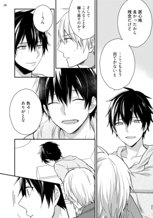 Yonaki Neko Page #28