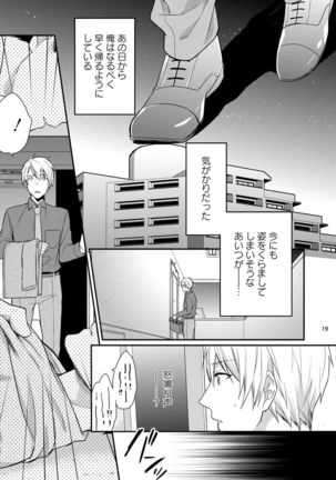 Yonaki Neko Page #21
