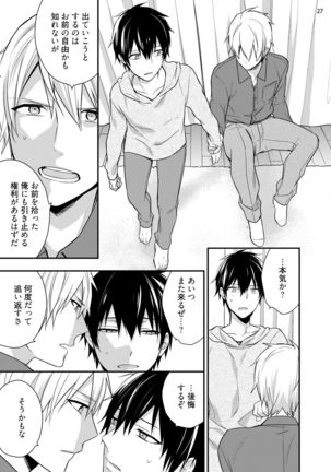 Yonaki Neko Page #29