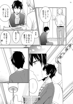 Yonaki Neko Page #15