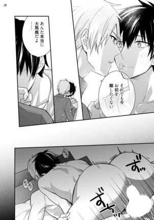 Yonaki Neko Page #30