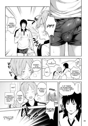 Tanuma x Natsume Page #7