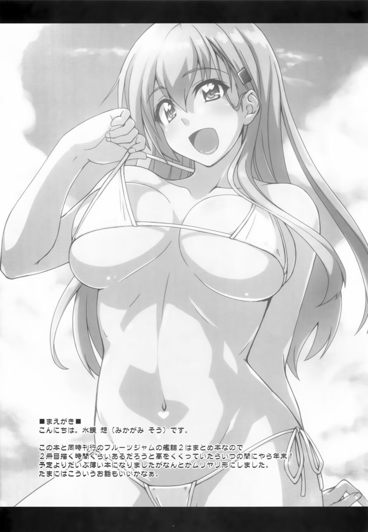 Suzuya to Dousuru? Nani Shichau? 11