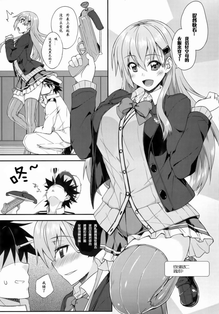 Suzuya to Dousuru? Nani Shichau? 11