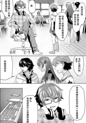 Tokyo Xanadu(東亰ザナドゥ)（中国语） - Page 28