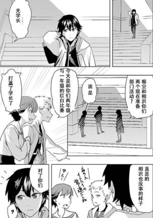 Tokyo Xanadu(東亰ザナドゥ)（中国语） Page #13