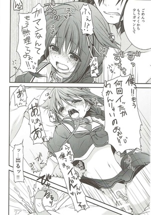 新年早々酔った時雨に犬しっぽつけてわんわんおー Page #21