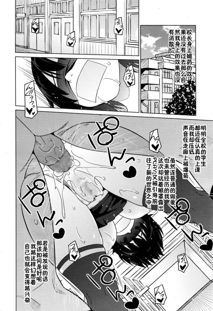 Erect Erect Ch. 2