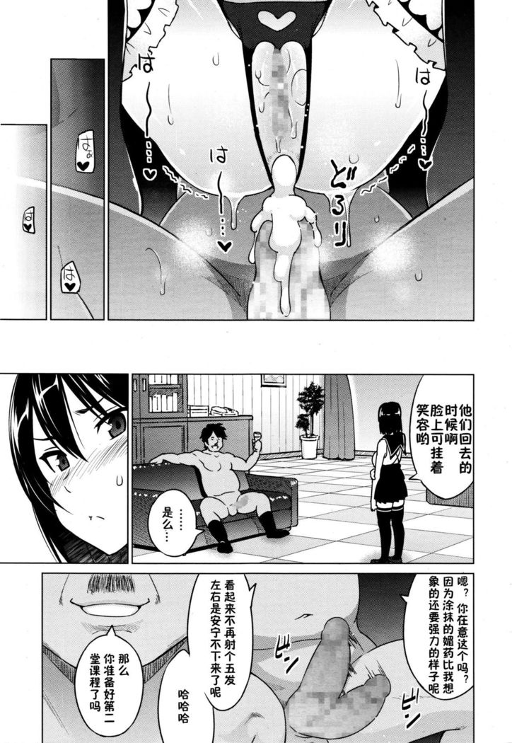 Erect Erect Ch. 2