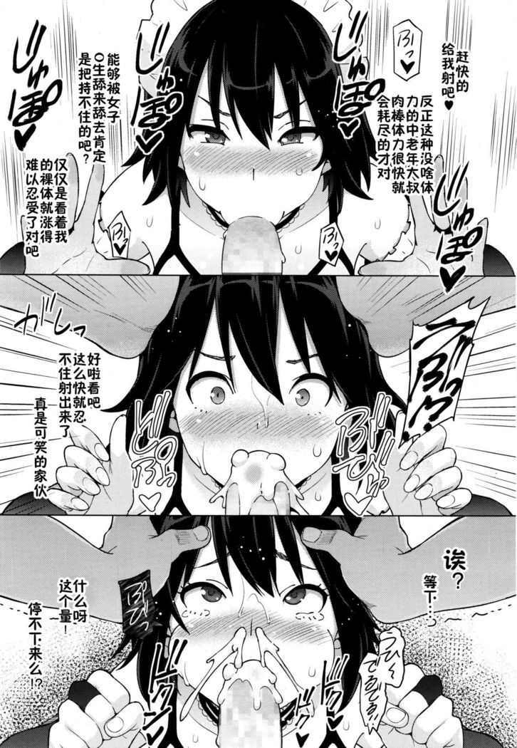 Erect Erect Ch. 2