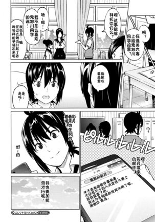 Erect Erect Ch. 2 Page #31