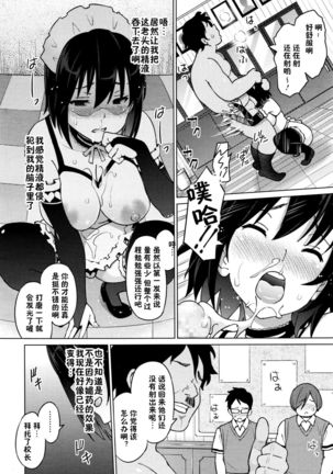 Erect Erect Ch. 2 Page #19