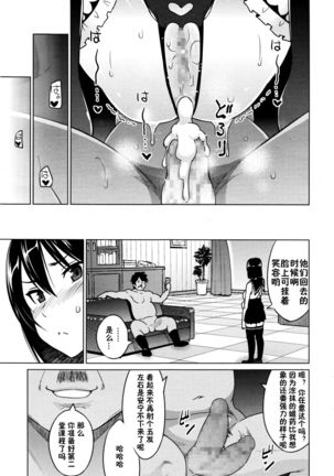 Erect Erect Ch. 2 Page #28