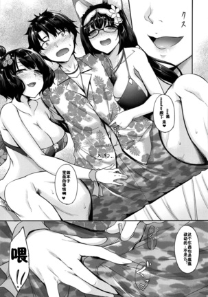 Hokusai x Okkii Summer Imagination Page #5
