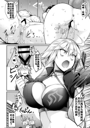 Hokusai x Okkii Summer Imagination Page #24