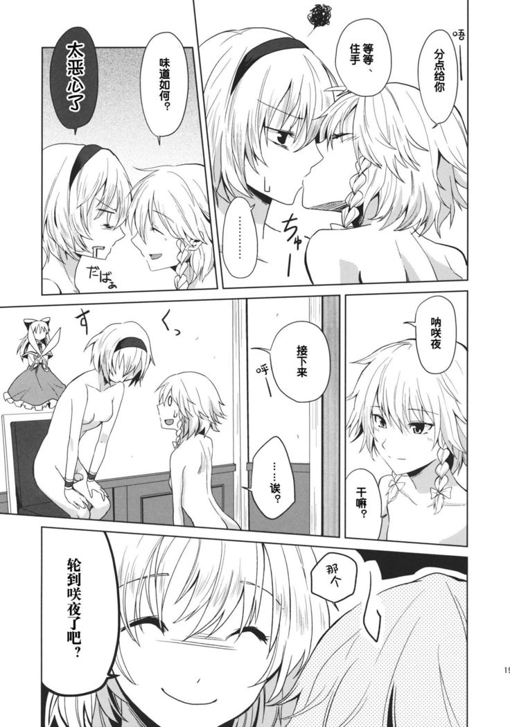 Kono Ato Futari ga Sex Shimasu