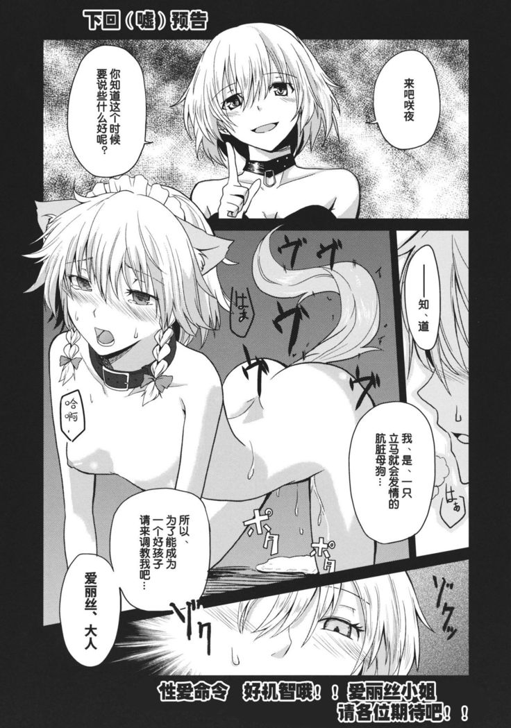 Kono Ato Futari ga Sex Shimasu