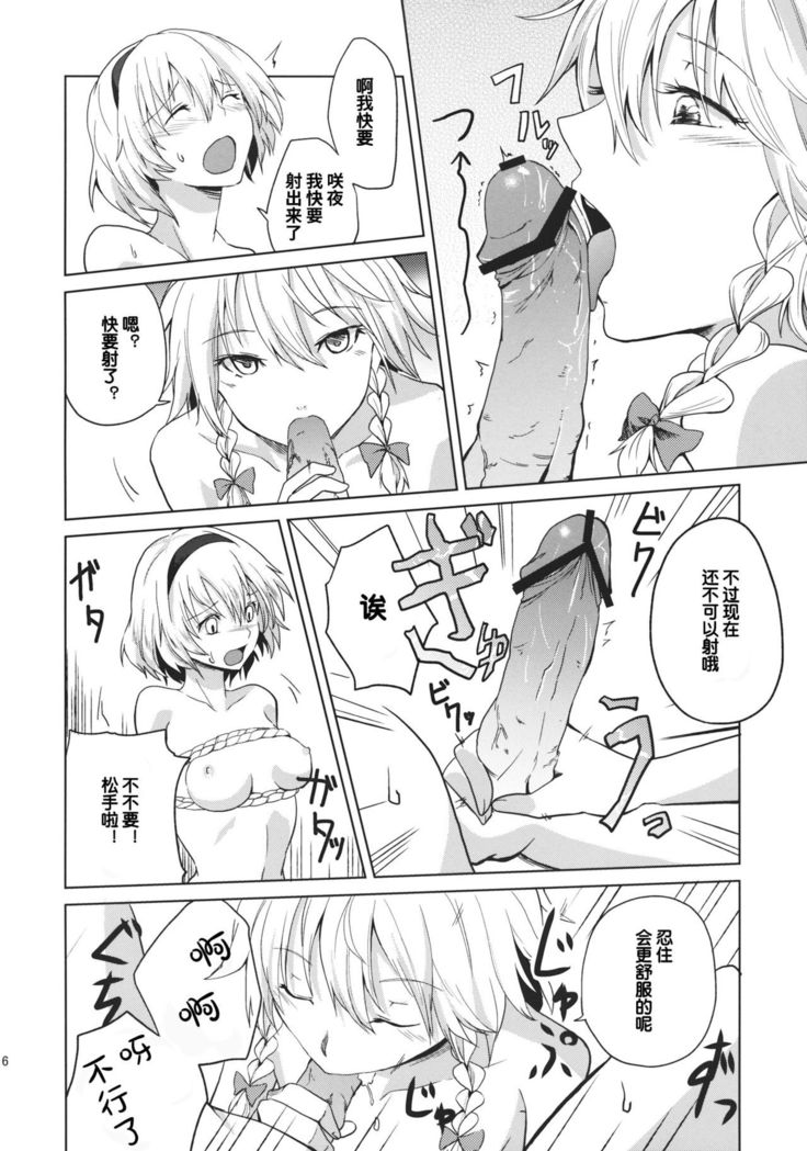 Kono Ato Futari ga Sex Shimasu