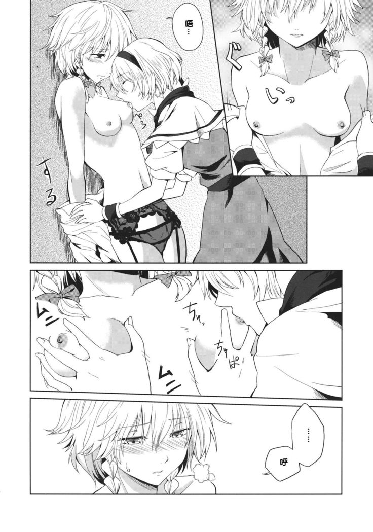 Kono Ato Futari ga Sex Shimasu