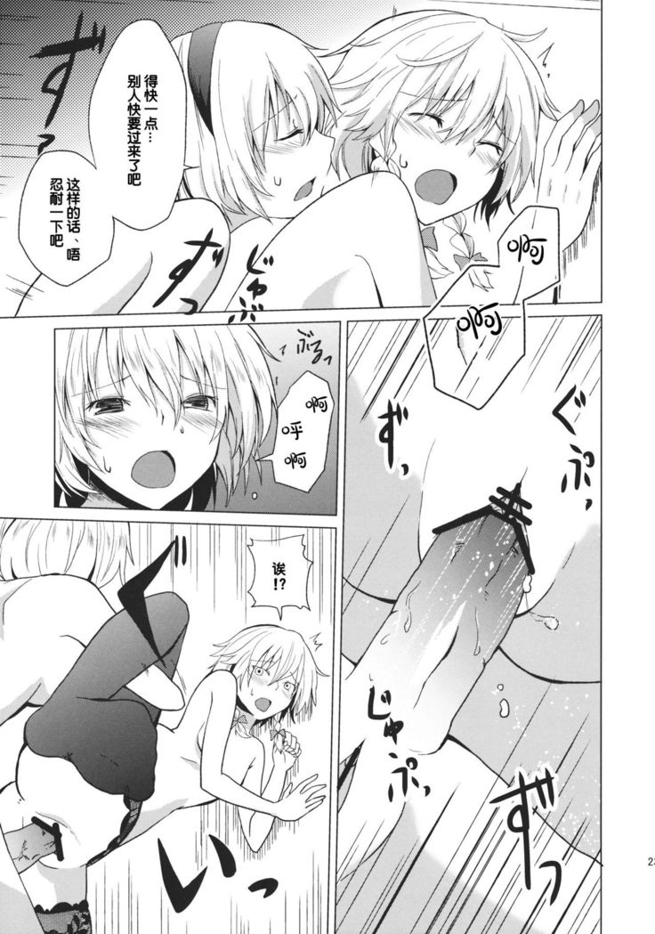Kono Ato Futari ga Sex Shimasu