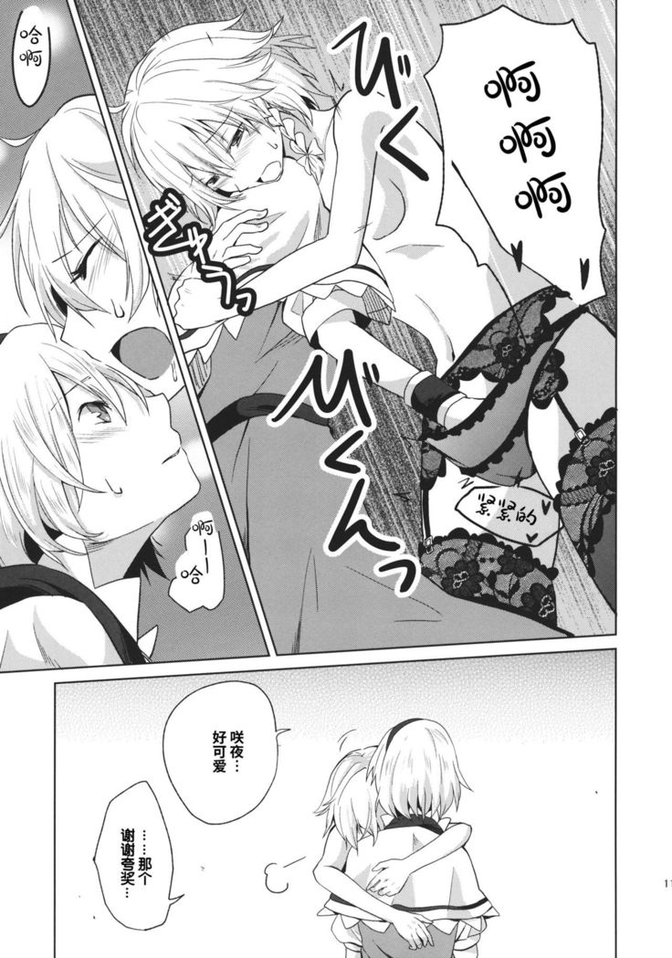 Kono Ato Futari ga Sex Shimasu
