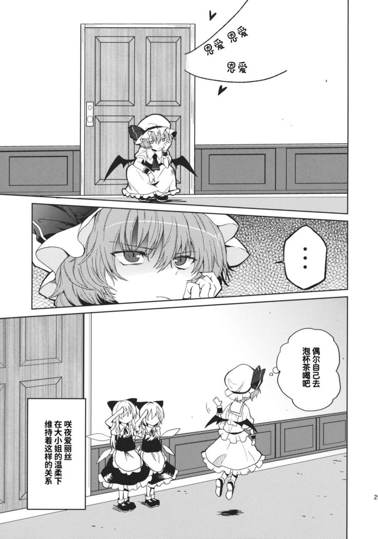 Kono Ato Futari ga Sex Shimasu