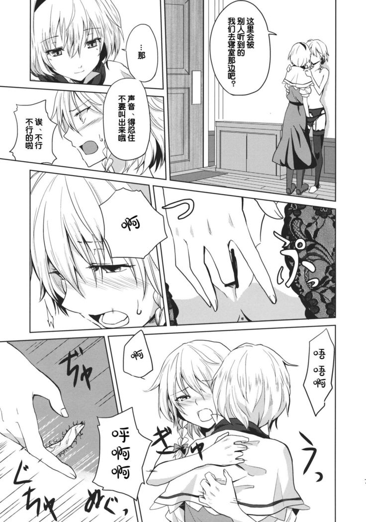 Kono Ato Futari ga Sex Shimasu