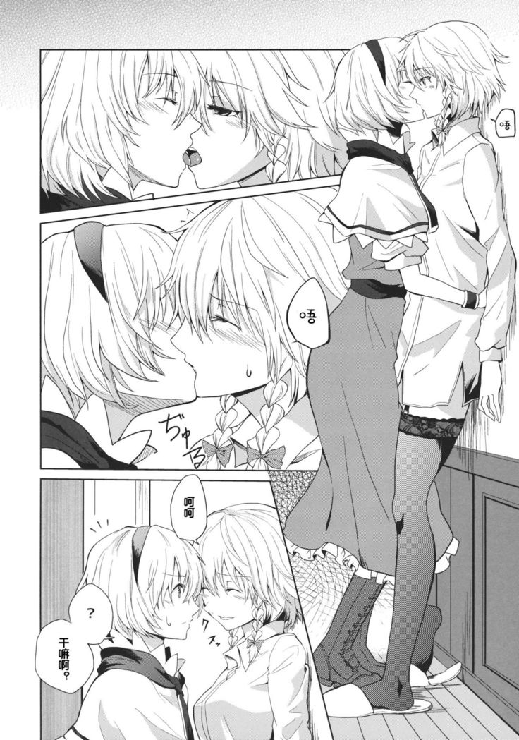 Kono Ato Futari ga Sex Shimasu
