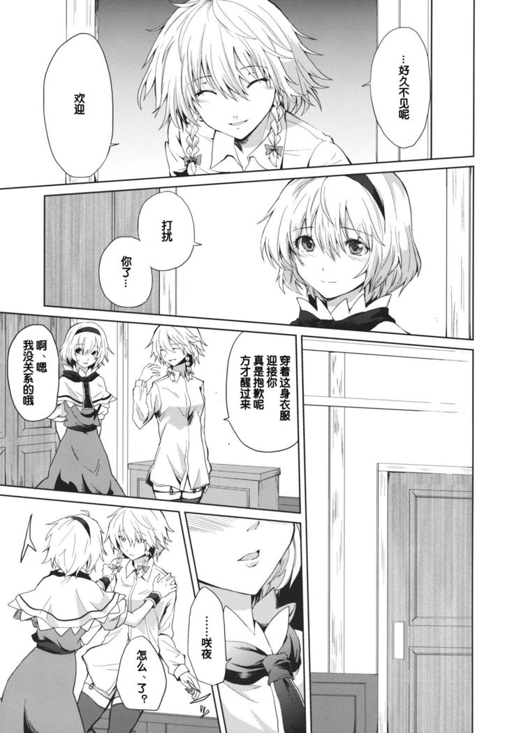 Kono Ato Futari ga Sex Shimasu