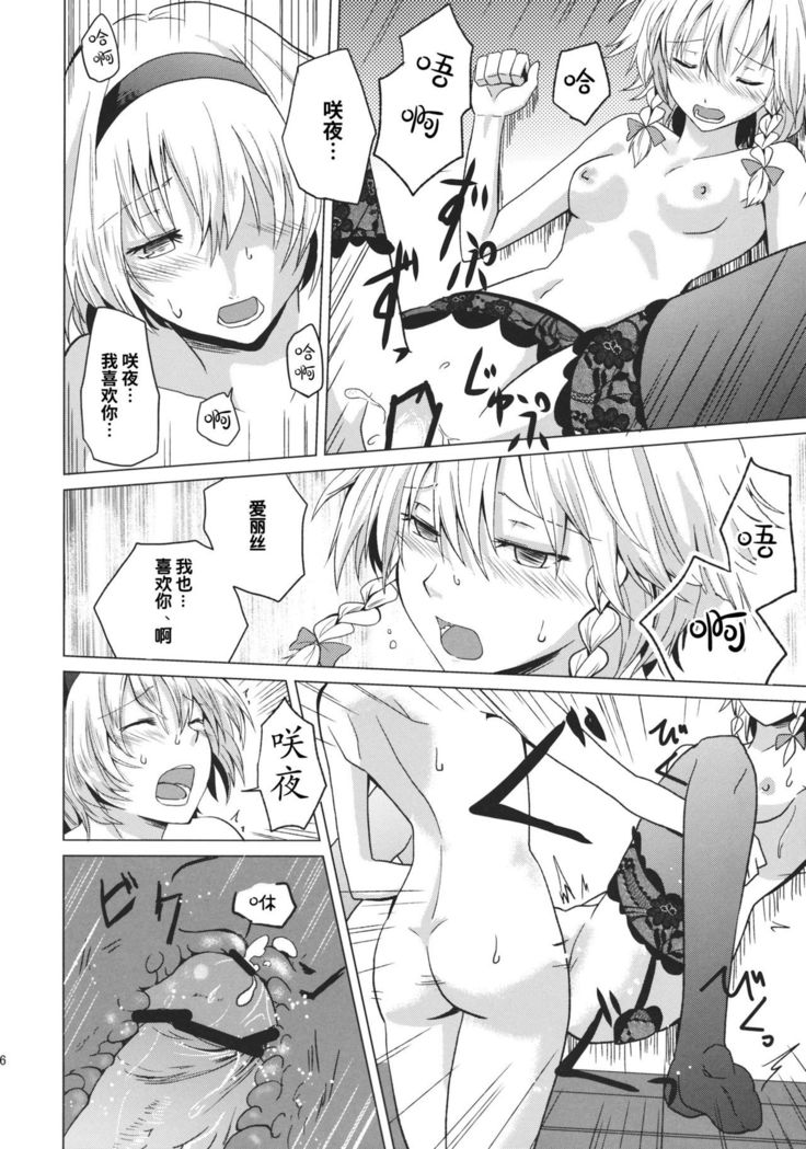 Kono Ato Futari ga Sex Shimasu