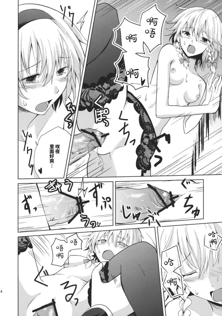Kono Ato Futari ga Sex Shimasu