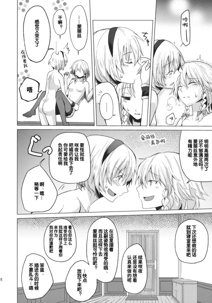 Kono Ato Futari ga Sex Shimasu