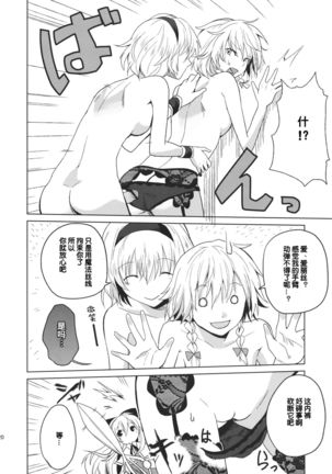 Kono Ato Futari ga Sex Shimasu Page #24