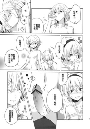 Kono Ato Futari ga Sex Shimasu Page #17