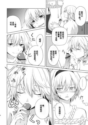 Kono Ato Futari ga Sex Shimasu Page #18