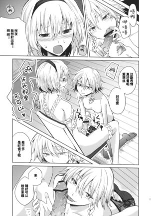 Kono Ato Futari ga Sex Shimasu Page #21