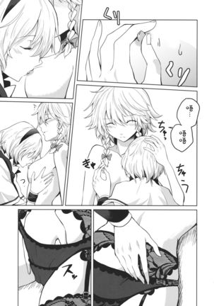 Kono Ato Futari ga Sex Shimasu - Page 9