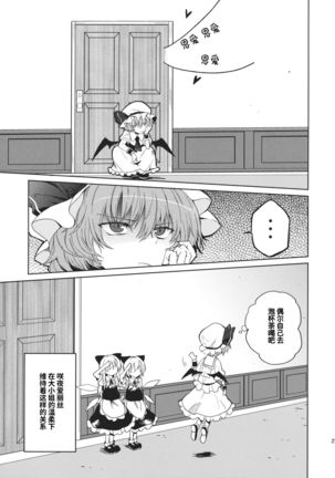 Kono Ato Futari ga Sex Shimasu Page #33