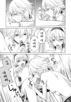 Kono Ato Futari ga Sex Shimasu Page #19