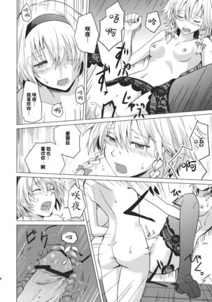 Kono Ato Futari ga Sex Shimasu Page #30