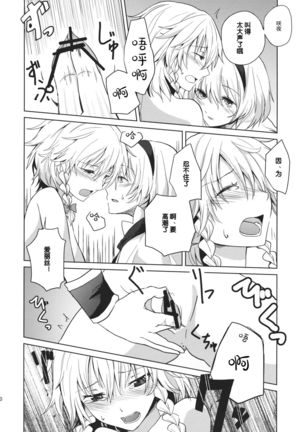 Kono Ato Futari ga Sex Shimasu Page #14