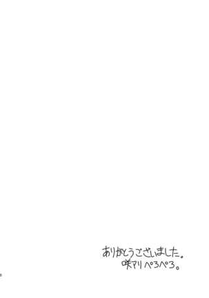 Kono Ato Futari ga Sex Shimasu Page #34