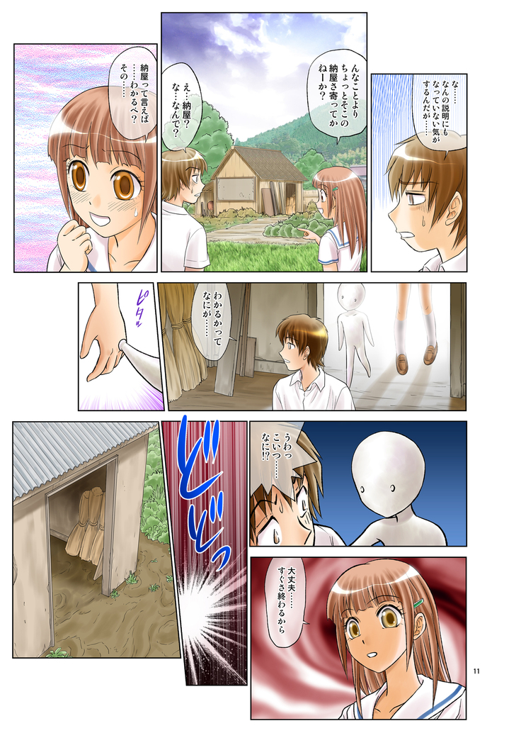 Body Swap Village Diary Collection
